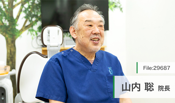 山内聡院長 やまうち歯科 second stage main