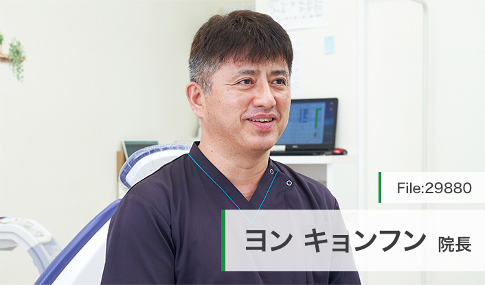 ヨンキョンフン院長 小倉デンタルクリニック main