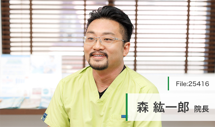 森紘一郎院長 みのりデンタルクリニック main