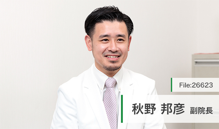 秋野邦彦副院長 秋野眼科医院 main