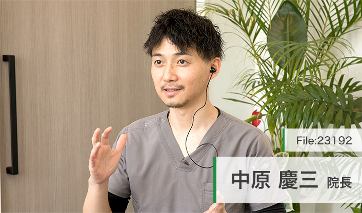 中原慶三院長 そね歯科クリニック main