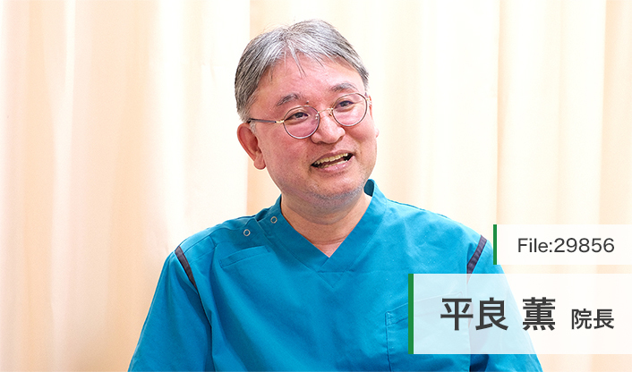 平良薫院長 たいら内科・消化器内科クリニック main