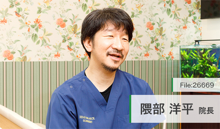 隈部洋平院長 耳鼻咽喉科・頭頸部外科くまべクリニック main
