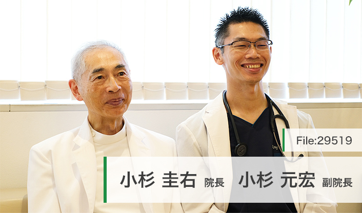 小杉圭右院長、小杉元宏副院長 こすぎ内科クリニック main