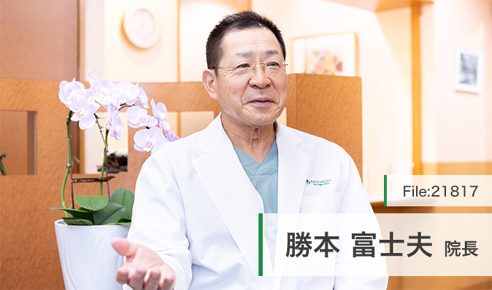 勝本富士夫院長 勝本外科日帰り手術クリニック main