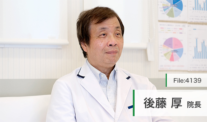 後藤厚院長 後藤医院 main