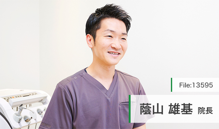 蔭山雄基院長 初台デンタルオフィス main