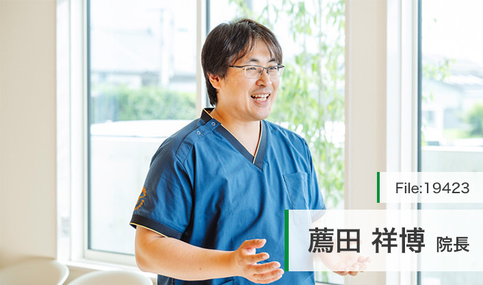 薦田祥博院長 こもだデンタルオフィス宮原 main