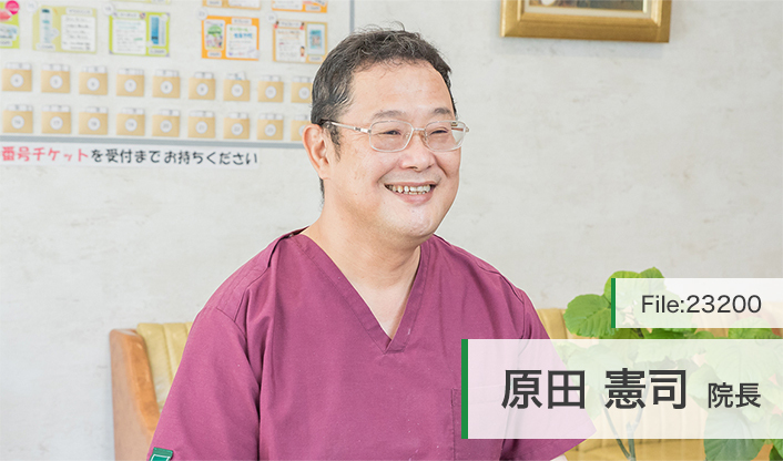 原田憲司院長 はらだ歯科こども歯科 main