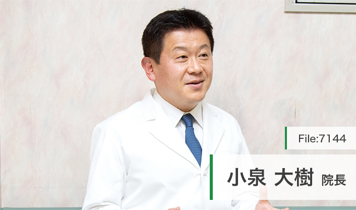 小泉大樹院長 王子小泉医院 main