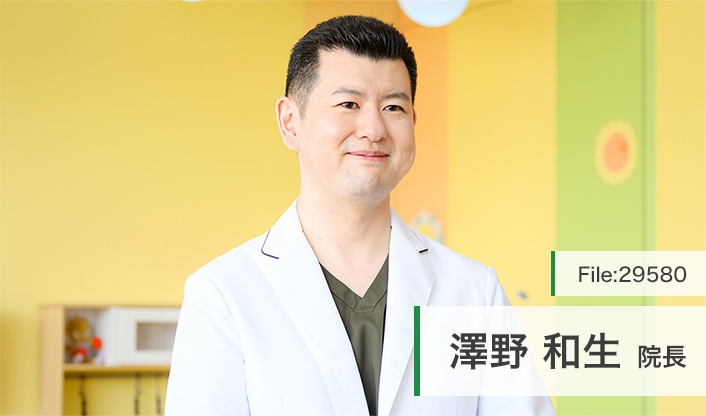 澤野和生院長 みょうでんキッズデンタル みょうでんfamily歯科&矯正・小児歯科 市川クリニック main