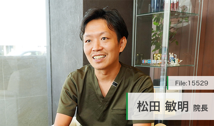 松田敏明院長 コハルデンタルクリニック main