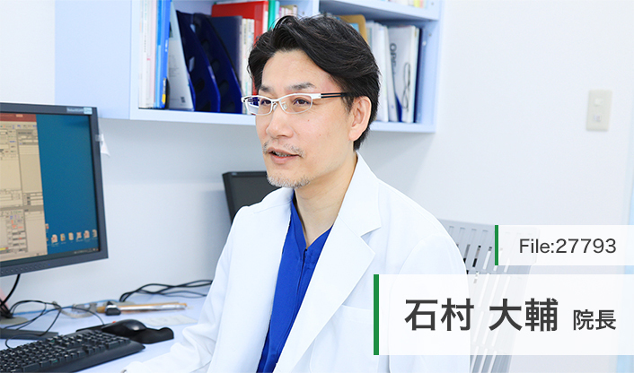 石村大輔院長 おかざきいしむら整形外科 main