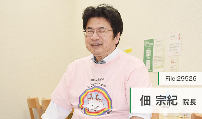 佃宗紀院長 つくだクリニック main