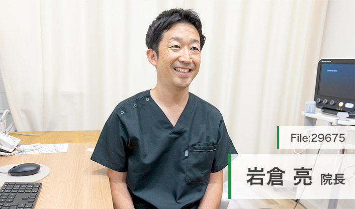 岩倉亮院長 いわくらクリニック main
