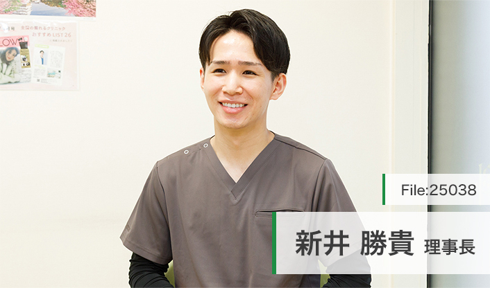 新井勝貴理事長 あらい歯科医院 main