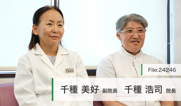 千種浩司院長、千種美好副院長 ちぐさ眼科医院 main