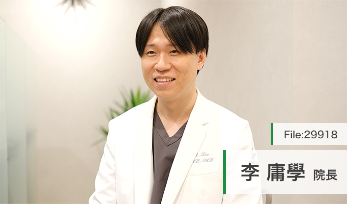 李庸學院長 リーボイスクリニック銀座 声の耳鼻咽喉科 main