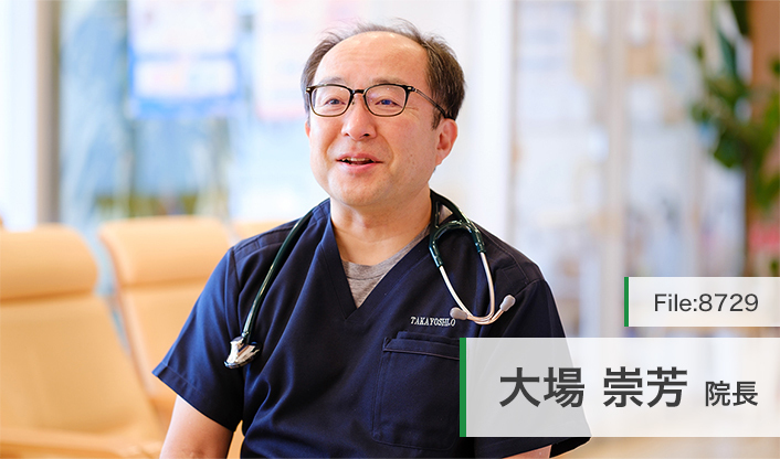 大場崇芳院長 西志津おおば内科 main