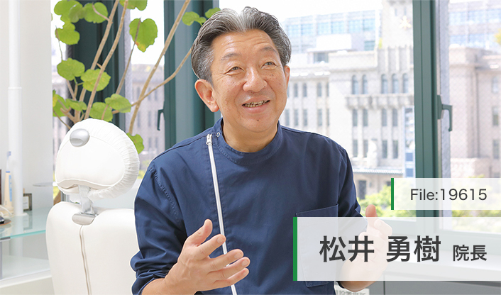 松井勇樹院長 葵診療所歯科 main
