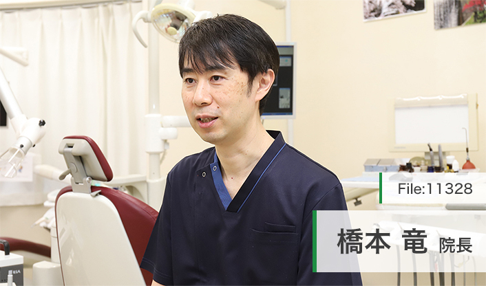 橋本竜院長 橋本歯科医院 main