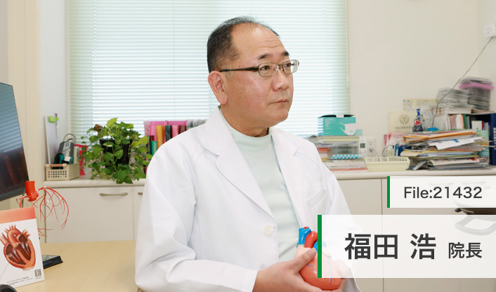 福田浩院長 ふくだ循環器科内科クリニック main