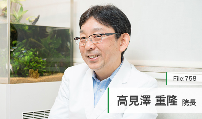 高見澤重隆院長 たかみざわ医院 main