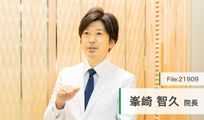 峯崎智久院長 医療法人 峯崎内科クリニック main