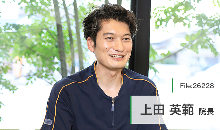 上田英範院長 うえだ整形外科クリニック main