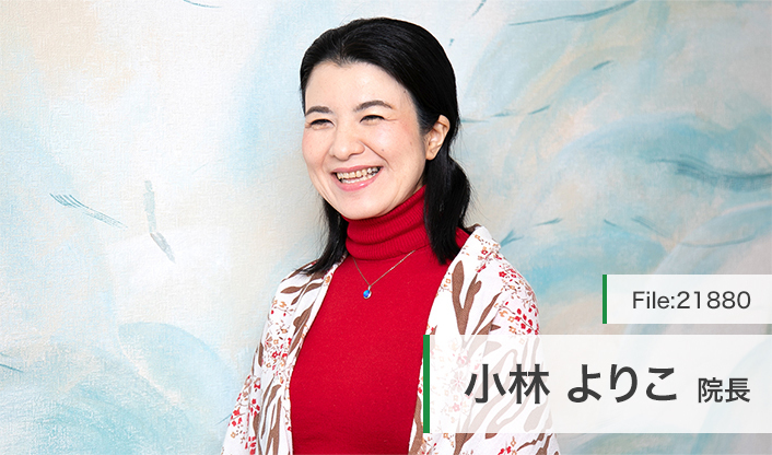 小林よりこ院長 よりこクリニック Panipani Oneness Okazaki main