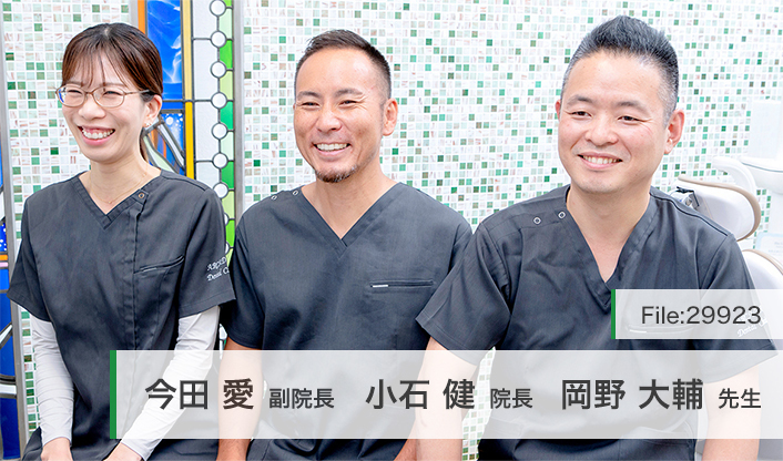 小石健院長、今田愛副院長、岡野大輔先生 大倉山アルカディア歯科・矯正歯科 main