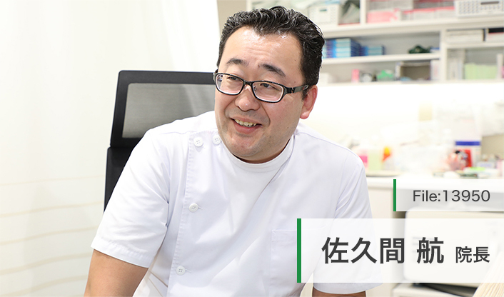 佐久間航院長 さくま診療所 main