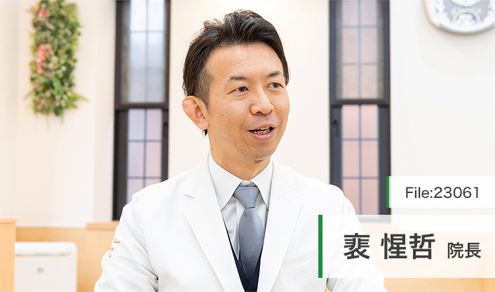 裵惺哲院長 みどりヶ丘クリニック main