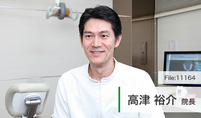 高津裕介院長 高津矯正歯科 main