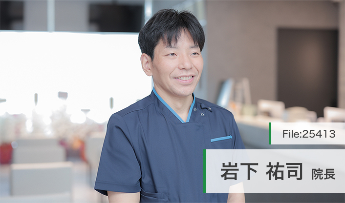 岩下祐司院長 いわした内科おなか診療所 main
