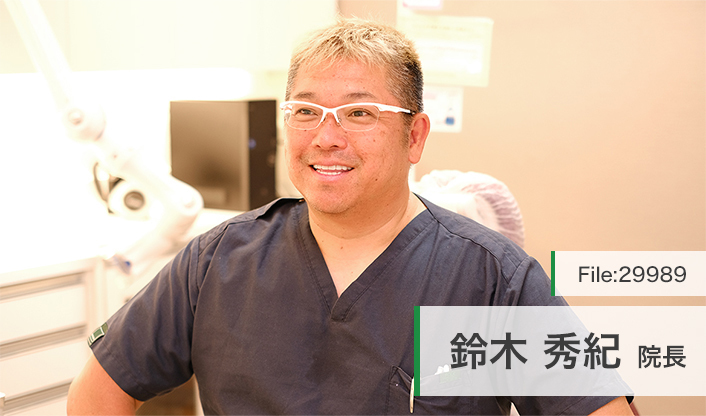鈴木秀紀院長 船橋すずき歯科口腔外科矯正歯科 main
