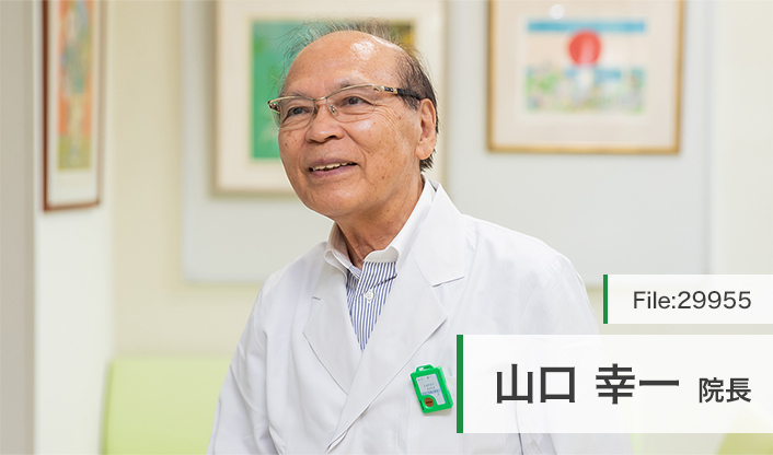 山口幸一院長 内科・山口アーバンクリニック main
