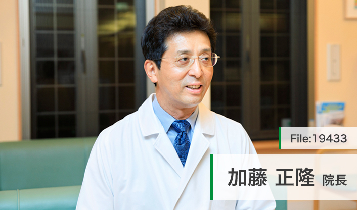 加藤正隆院長 かとうクリニック main