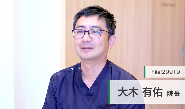 大木有佑院長 土支田おおき整形外科 main