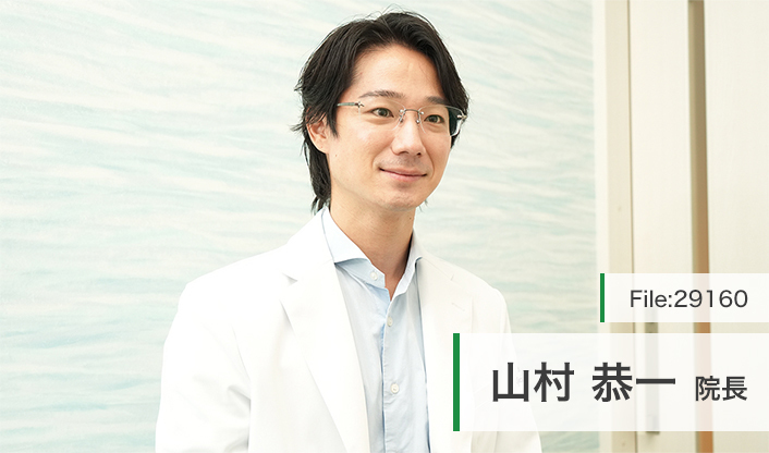 山村恭一院長 いつもジェネラルクリニック main