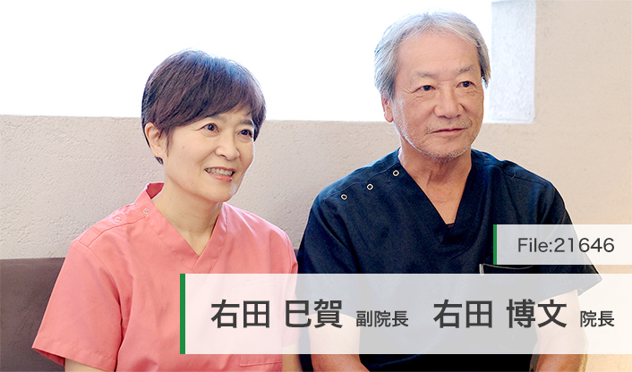 右田博文院長、右田巳賀副院長 くろき・ひろクリニック main