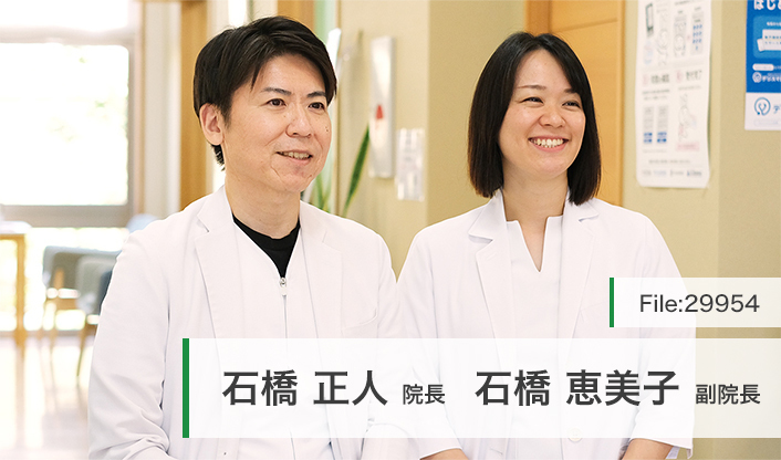石橋正人院長、石橋恵美子副院長 はなはた内科クリニック main