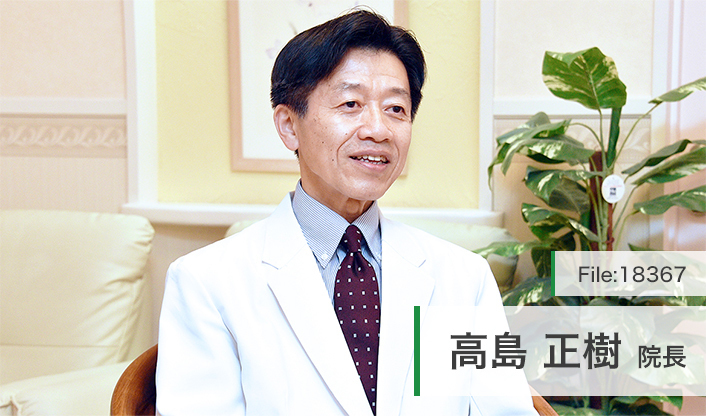 高島正樹院長 愛和レディースクリニック main