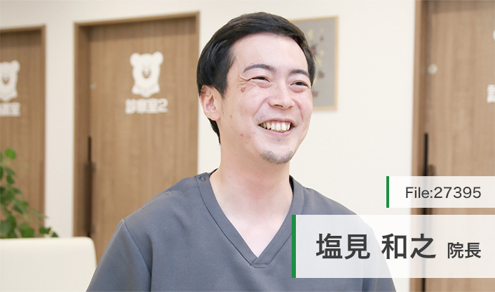塩見和之院長 たけのこキッズくりにっく main