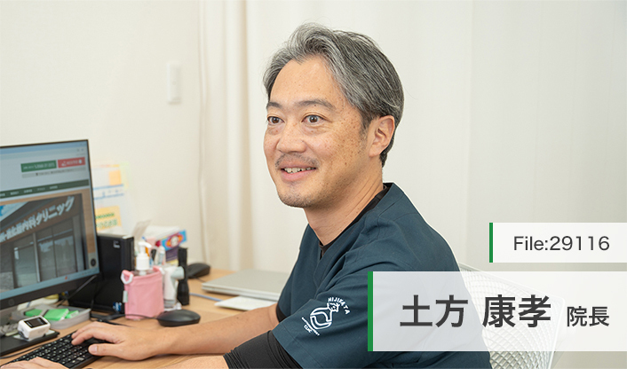 土方康孝院長 ひじかた内科・消化器内科クリニック main