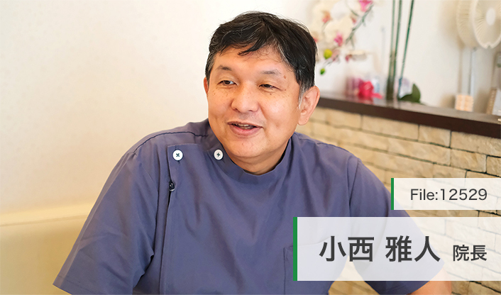 小西雅人院長 こにし歯科クリニック main