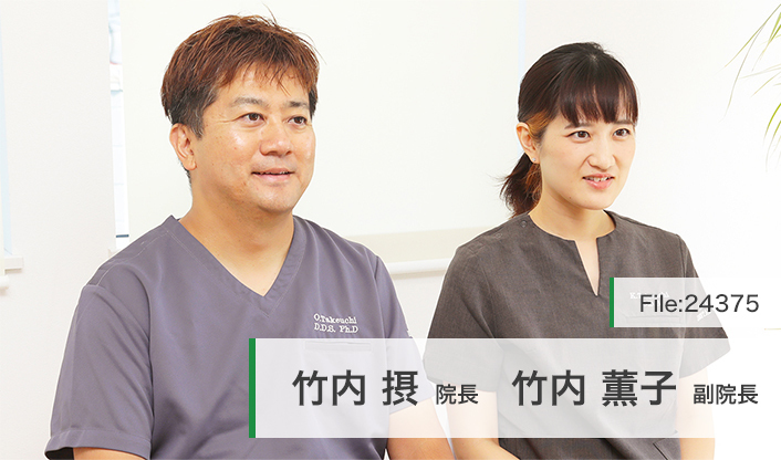 竹内摂院長、竹内薫子副院長 竹内デンタルオフィス main