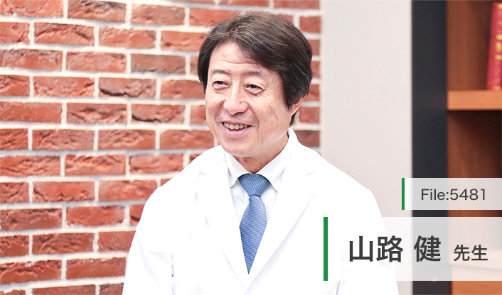 山路健先生 山路医院 main