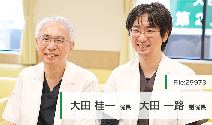 大田桂一院長、大田一路副院長 大田医院 main
