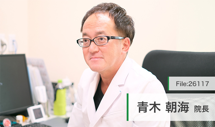 青木朝海院長 ほまれクリニック main